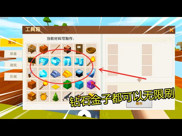 迷你世界: 空岛生存!只要有木头在,钻石金子都可以无限刷